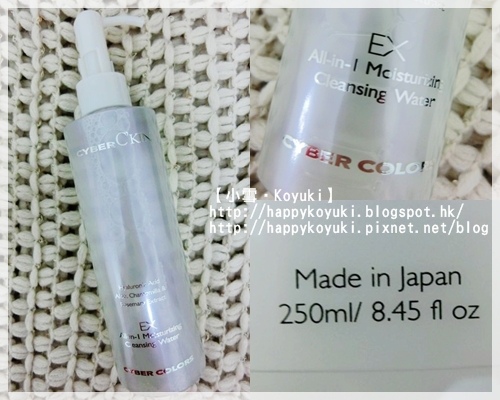 Sasa試用@CYBER COLORS潔膚水_Mar2014(2a) Sasa試用@CYBER COLORS潔膚水_Mar2014(2a)