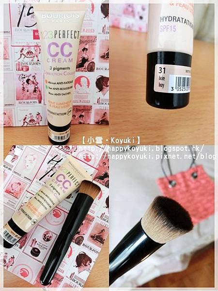 PR邀請@BOURJOIS CC cream_Feb2014(5a) PR邀請@BOURJOIS CC cream_Feb2014(5a)