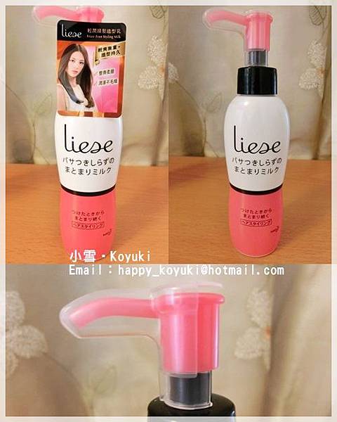 Biore護髮產品試用@May2014(5a) Biore護髮產品試用@May2014(5a)