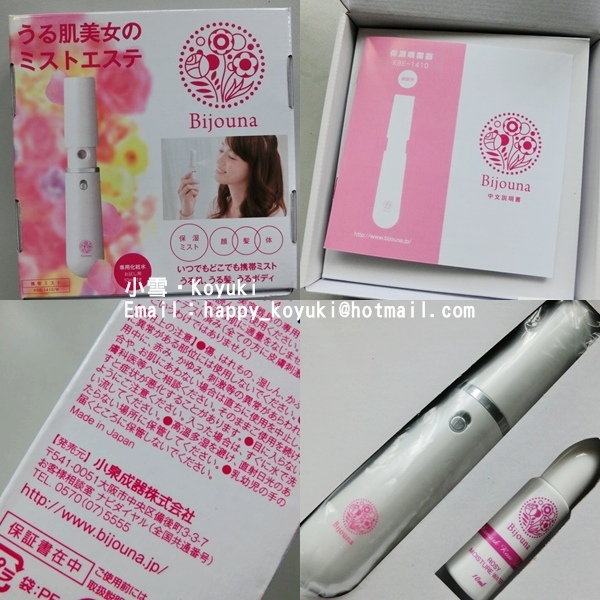 元氣館保濕噴霧器試用@Apr_May2014(3a) 元氣館保濕噴霧器試用@Apr_May2014(3a)