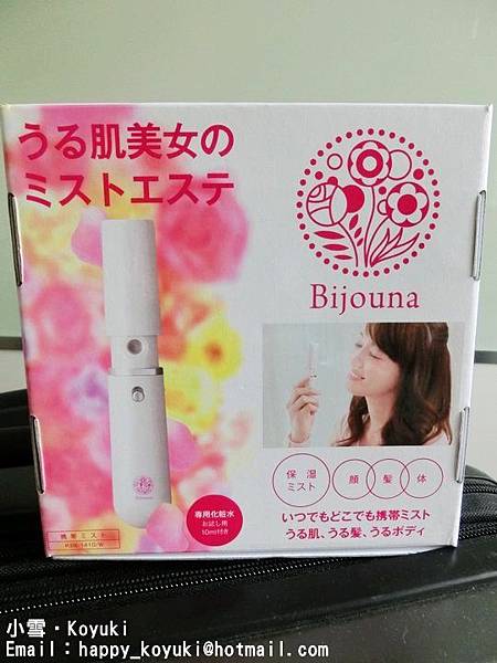 元氣館保濕噴霧器試用@Apr_May2014(1) 元氣館保濕噴霧器試用@Apr_May2014(1)