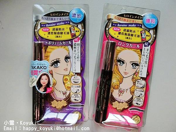 WeShare X Heroine Make睫毛液試用@Jun_Jul2014(1) WeShare X Heroine Make睫毛液試用@Jun_Jul2014(1)