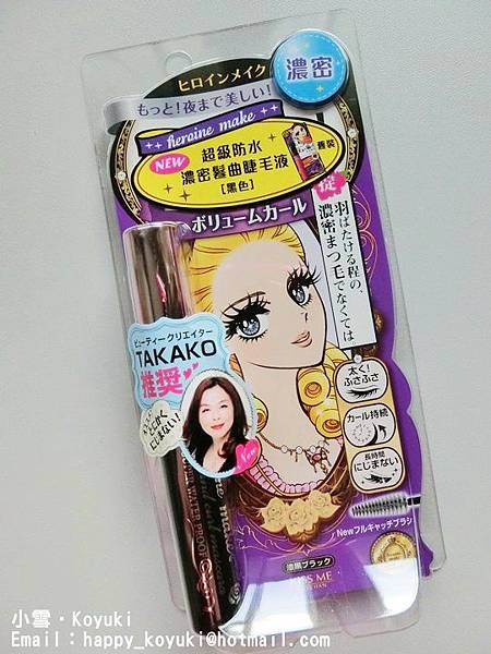 WeShare X Heroine Make睫毛液試用@Jun_Jul2014(3) WeShare X Heroine Make睫毛液試用@Jun_Jul2014(3)