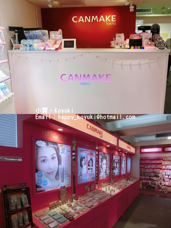 PR邀請_Canmake Event@22July2014（1a）