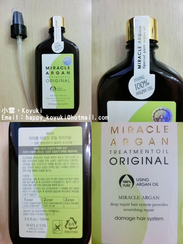 Twin PR邀請_韓國Mask及ARGAN OIL@Aug2014（2a）