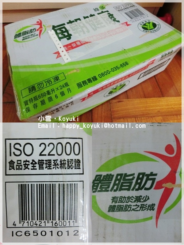 PR邀請_每朝健康綠茶試飲活動@Aug2014(2a) PR邀請_每朝健康綠茶試飲活動@Aug2014(2a)