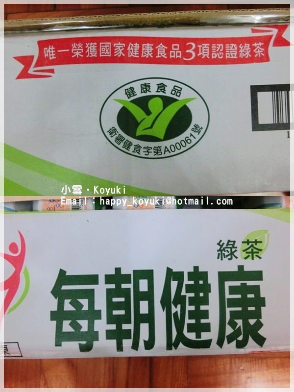 PR邀請_每朝健康綠茶試飲活動@Aug2014(3a) PR邀請_每朝健康綠茶試飲活動@Aug2014(3a)