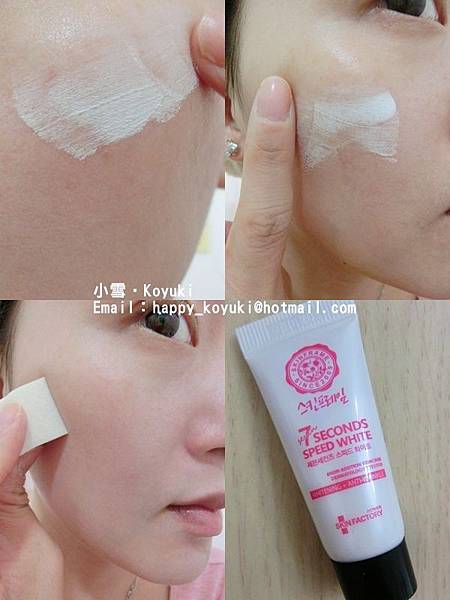 Gooodapple_Sweetmay x Skinfactory試用活動@Oct2014(5a) Gooodapple_Sweetmay x Skinfactory試用活動@Oct2014(5a)