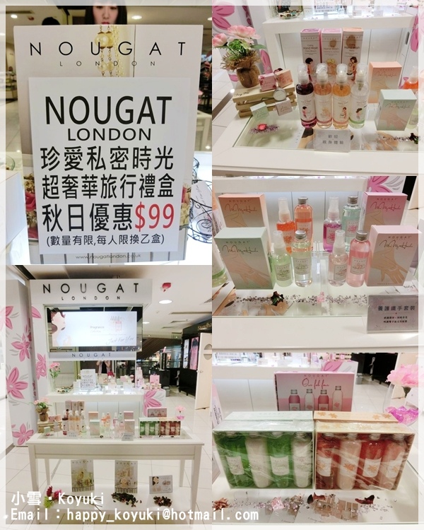 PR邀請_NOUGAT LONDON@2Oct2014（8a）.jpg