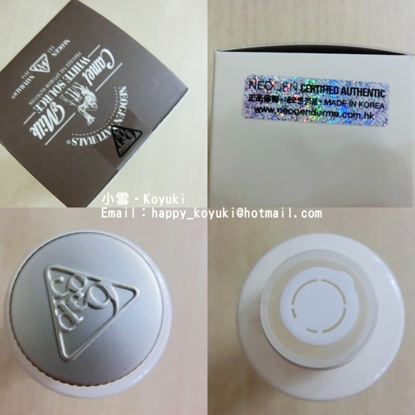 Neogen PR邀請_駱駝奶媃白滋養面霜@Nov2014(2a) Neogen PR邀請_駱駝奶媃白滋養面霜@Nov2014(2a)