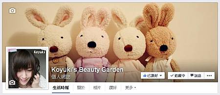 Koyuki's 專頁(30Nov2014) Koyuki's 專頁(30Nov2014)