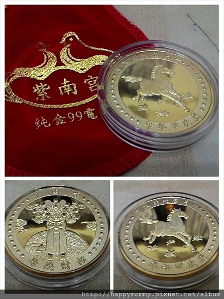 2015.03 紫南宮生肖紀念幣 2015.03 紫南宮生肖紀念幣
