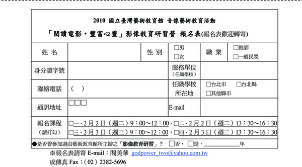 報名表.jpg