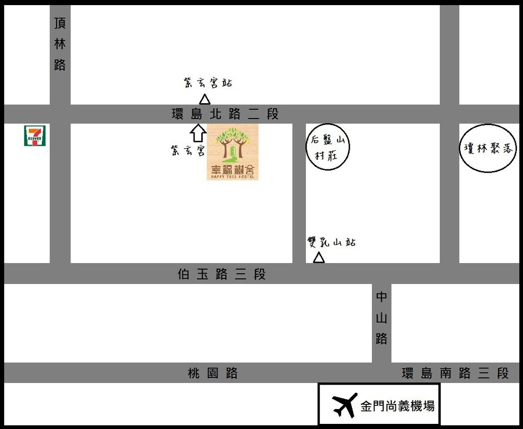 幸福樹舍簡易地圖 幸福樹舍簡易地圖