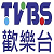 TVBS歡樂台