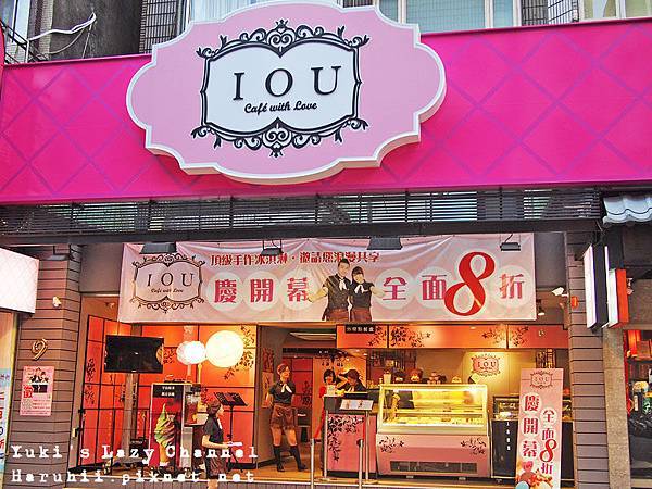 IOUcafe IOUcafe