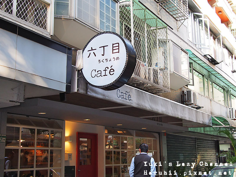 六丁目CAFE 六丁目CAFE