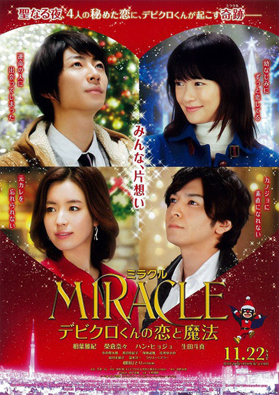 Miracle Miracle