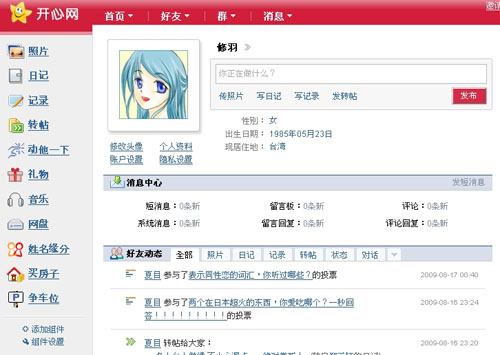 2009-08-17_010603 拷貝.jpg