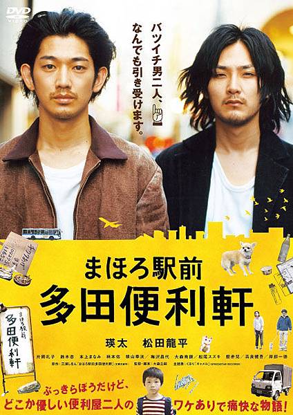 多田便利-01 多田便利-01