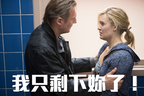 Taken3-02