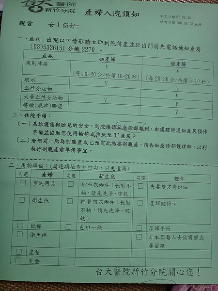 DSC05397待產衛教資訊.JPG DSC05397待產衛教資訊.JPG