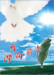 專輯(已發行) @ 林和成 基督教詩歌創作 :: 痞客邦 ...
