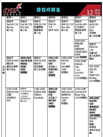 12月課程表.jpg