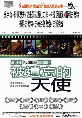 被遺忘的天使