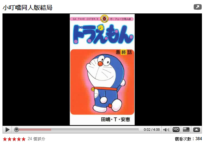 小叮噹同人版結局.bmp 小叮噹同人版結局.bmp