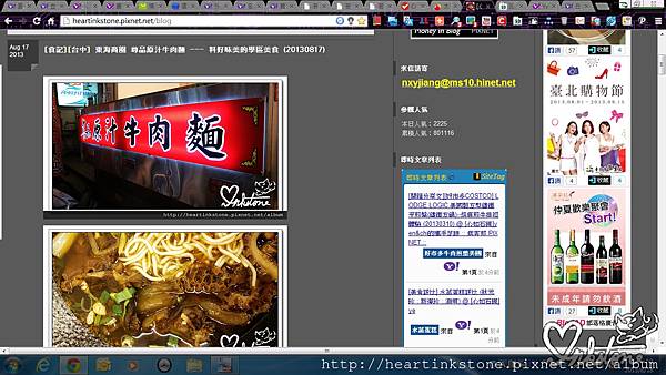 痞客邦網誌人氣突破80萬人次(20130818).jpg 痞客邦網誌人氣突破80萬人次(20130818).jpg