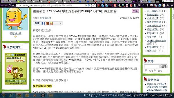 Yahoo!奇摩部落格關站.jpg Yahoo!奇摩部落格關站.jpg