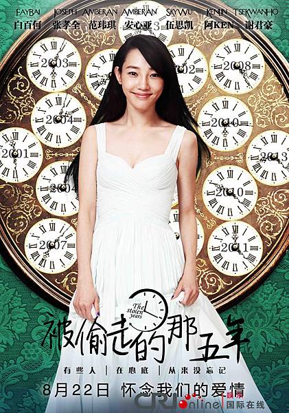 被偷走的那五年2.jpg 被偷走的那五年2.jpg