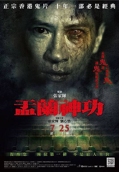 盂蘭神功1.jpg 盂蘭神功1.jpg
