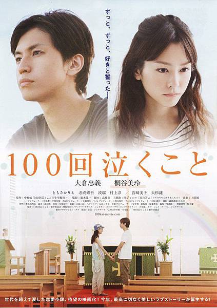 100次的哭泣1.jpg 100次的哭泣1.jpg