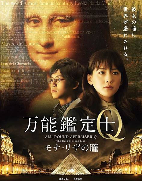 萬能鑑定士Q.jpg 萬能鑑定士Q.jpg