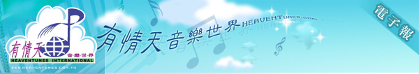 電子報banner
