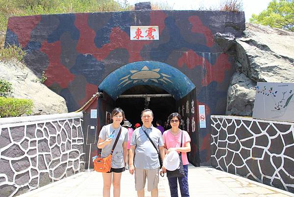 震東坑道(獅山砲陣地)