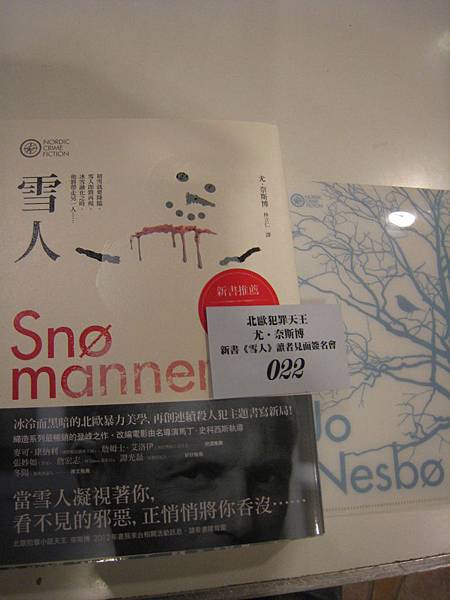 尤．奈斯博 《雪人》精美的書籍、號碼牌與資料夾～