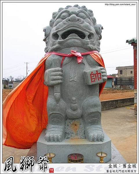 風獅爺.jpg