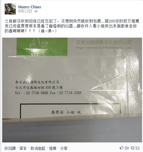 最多人按讚的一次臉書動態...