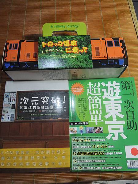 日本自由行的葵花寶典！