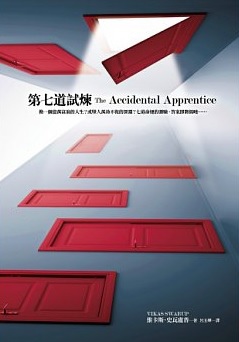 「印度 第七道試煉」的圖片搜尋結果