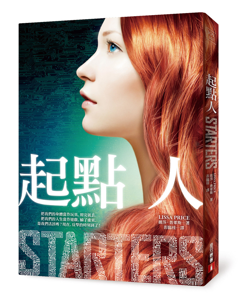 麗莎‧普萊斯《起點人》 麗莎‧普萊斯《起點人》