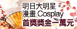 清明-60x159banner.gif 清明-60x159banner.gif