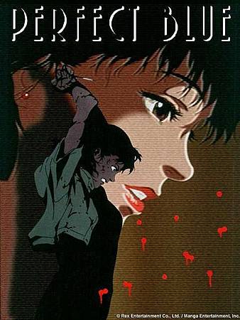 藍色恐懼パーフェクトブルー Perfect Blue
