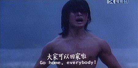 大家可以回家啦