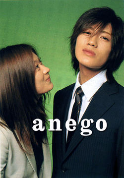 Anego Anego