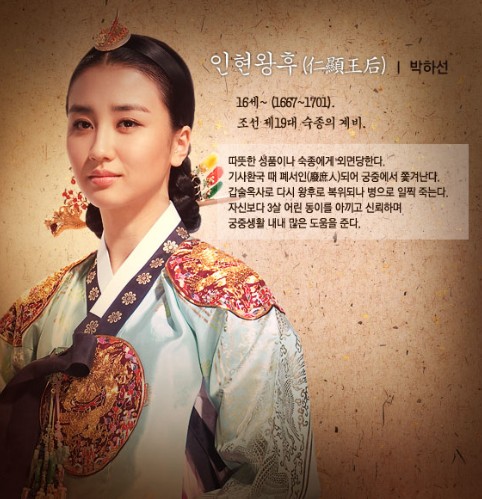 Queen-Inhyeon.jpg