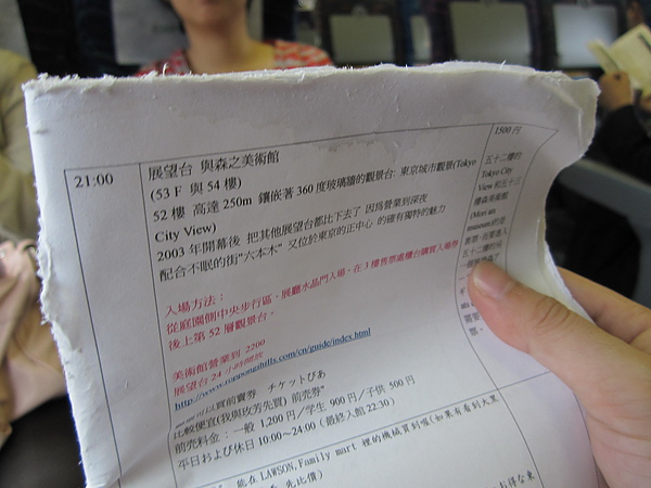 IMG_2441 我的行程表&hellip;@@.JPG